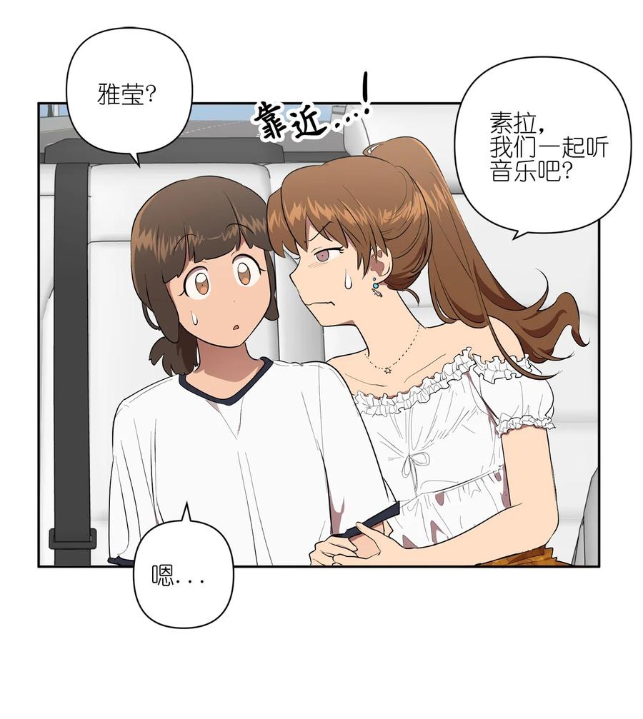《素拉与海娜》29 29 第18页