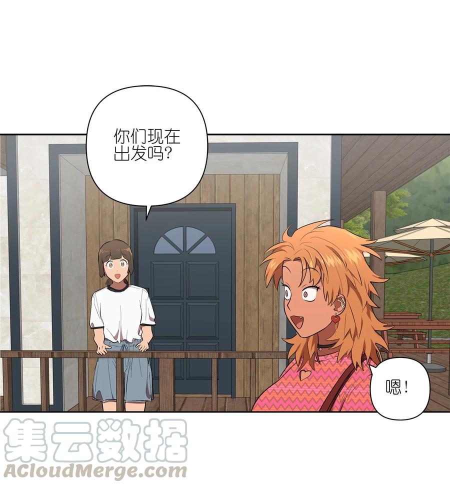 《素拉与海娜》29 29 第1页