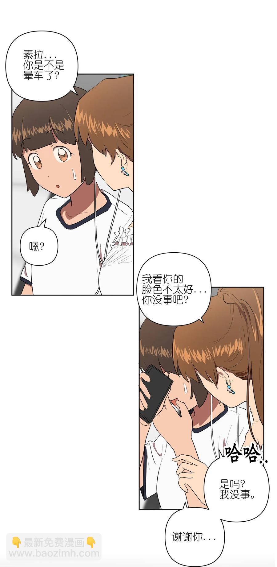 《素拉与海娜》29 29 第21页