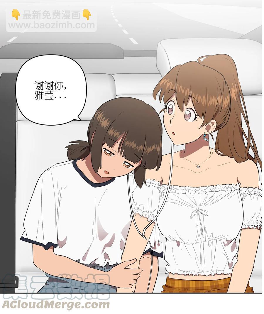 《素拉与海娜》29 29 第22页