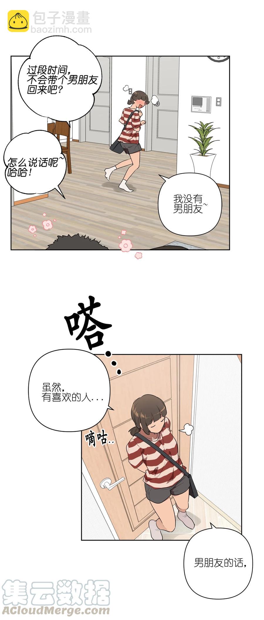 《素拉与海娜》29 29 第28页