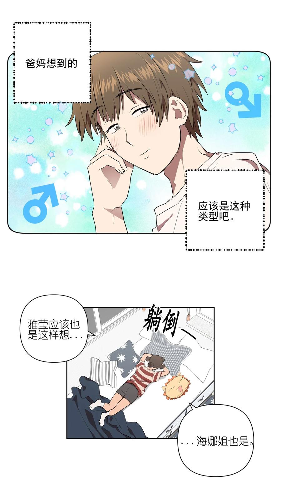 《素拉与海娜》29 29 第29页