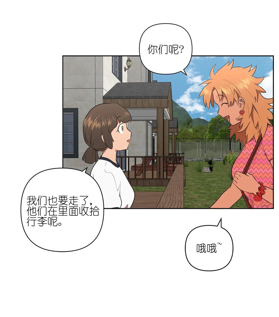 《素拉与海娜》29 29 第2页