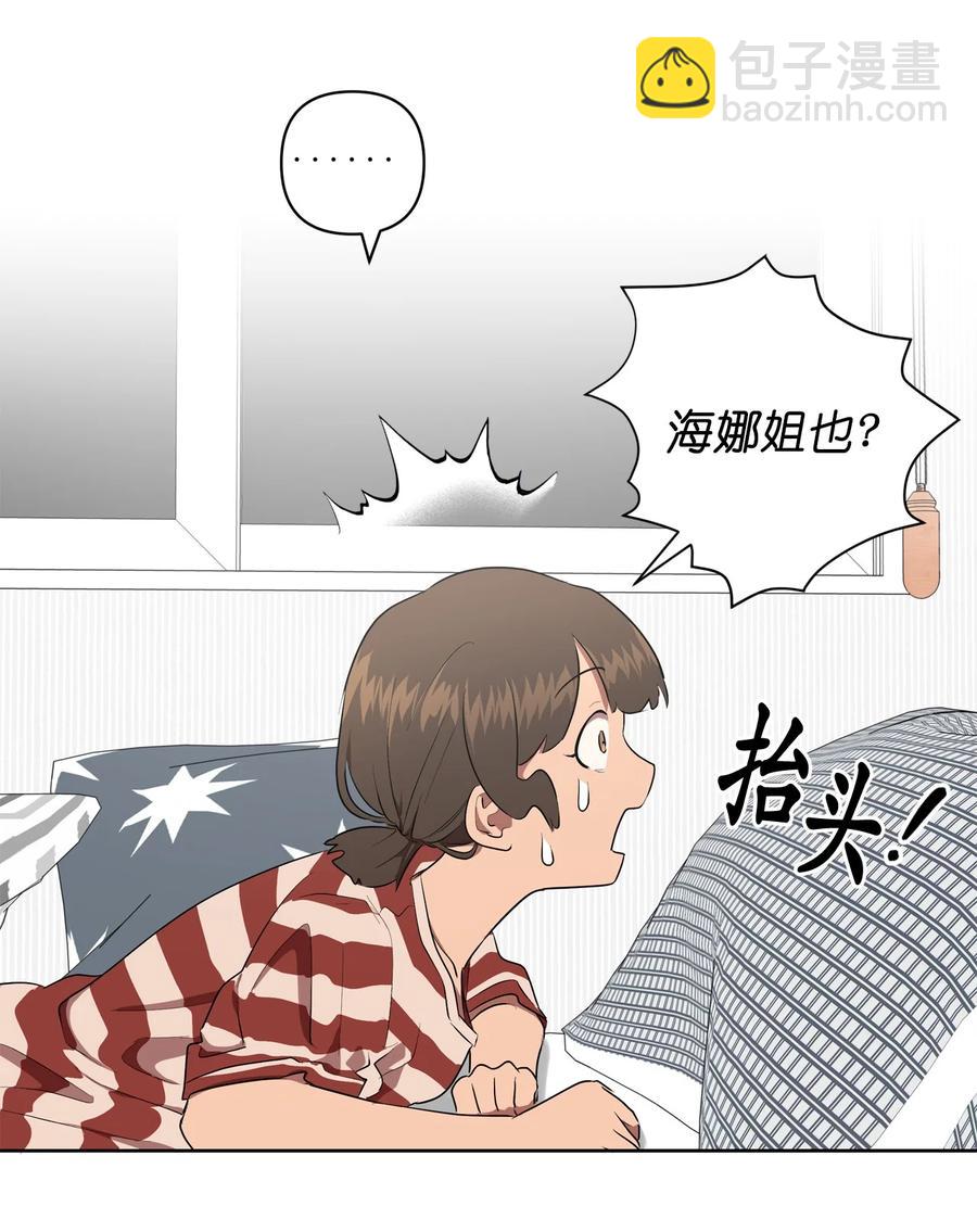 《素拉与海娜》29 29 第30页