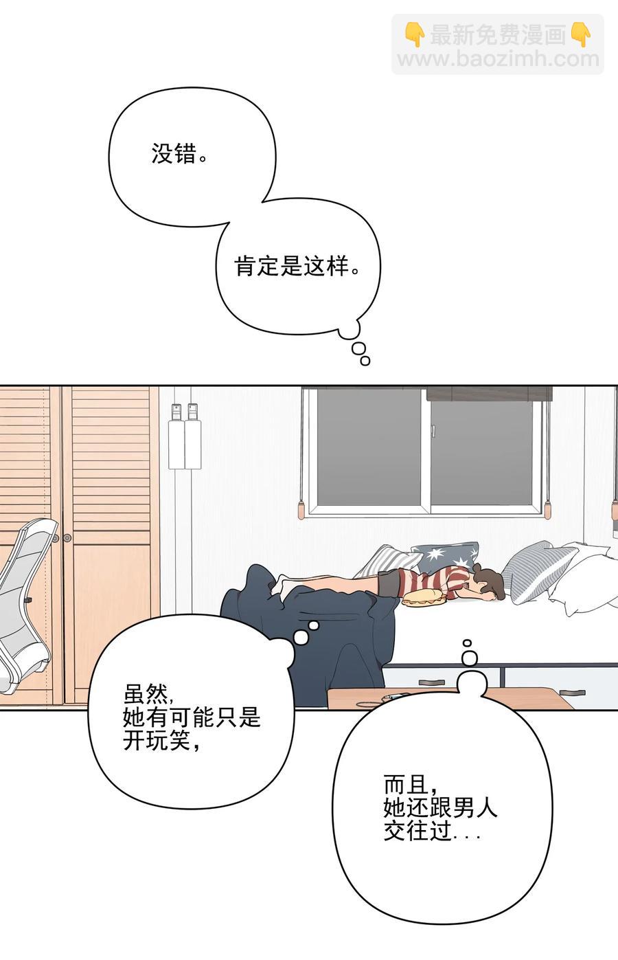 《素拉与海娜》29 29 第32页