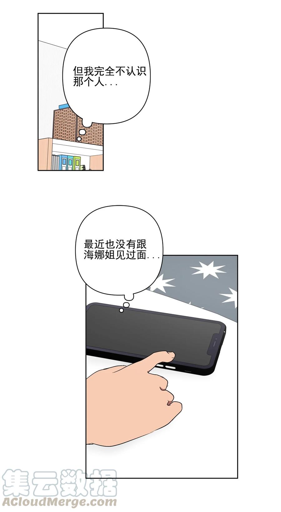 《素拉与海娜》29 29 第34页