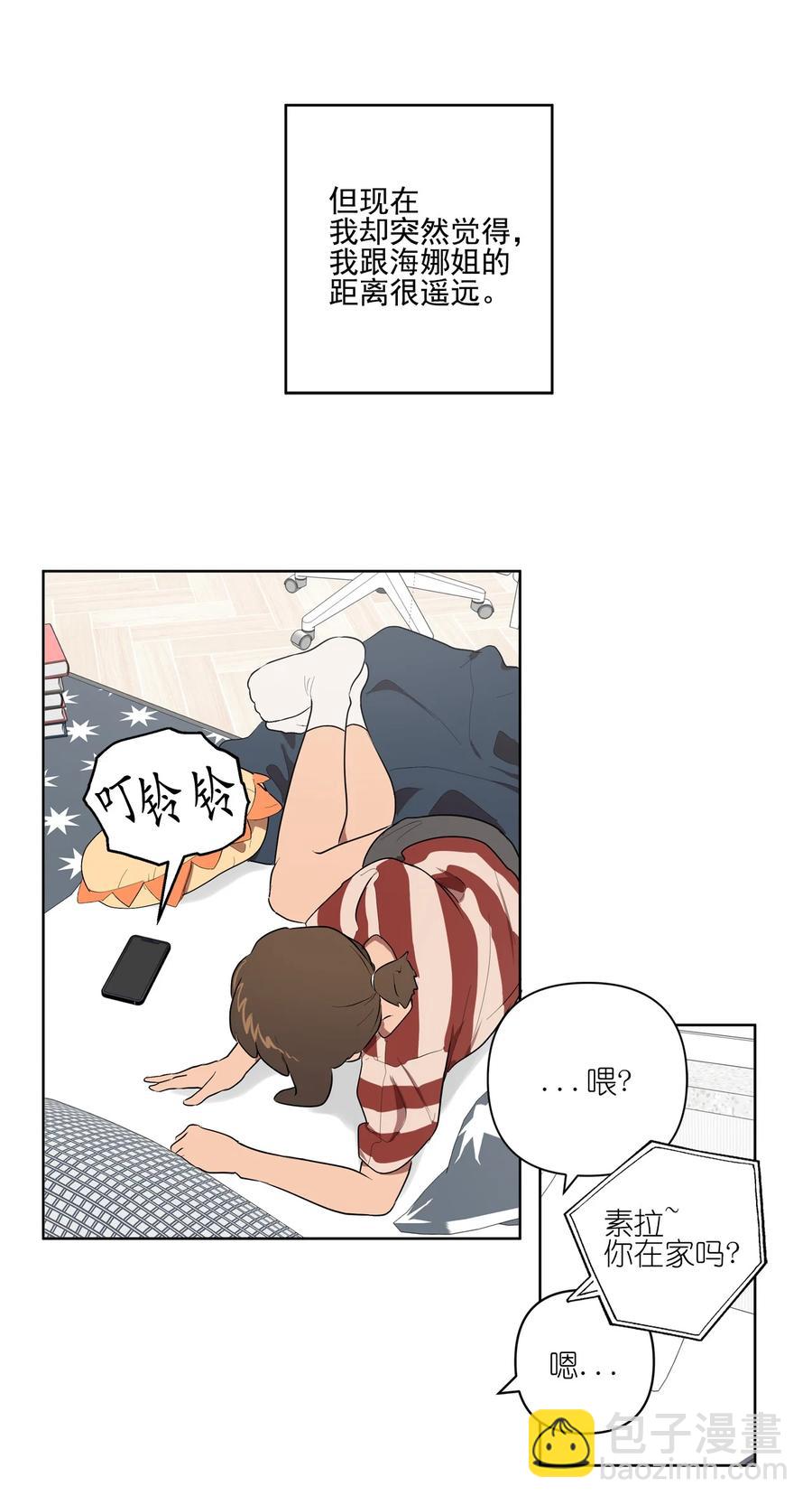 《素拉与海娜》29 29 第36页