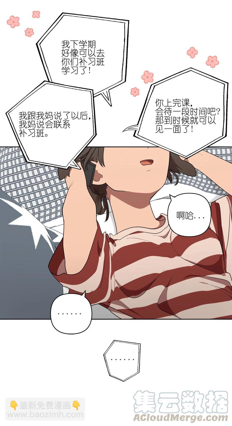 《素拉与海娜》29 29 第37页