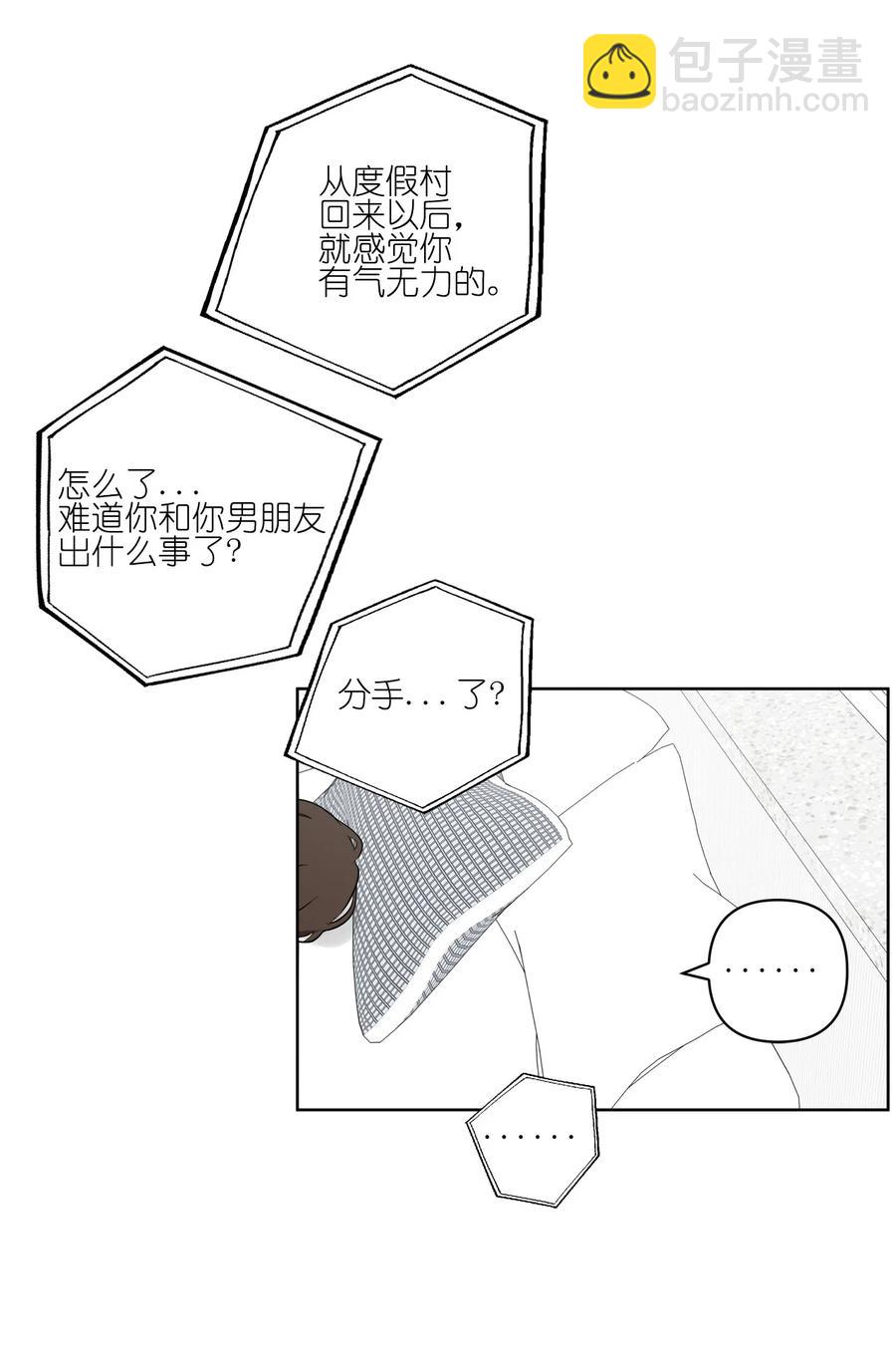 《素拉与海娜》29 29 第39页