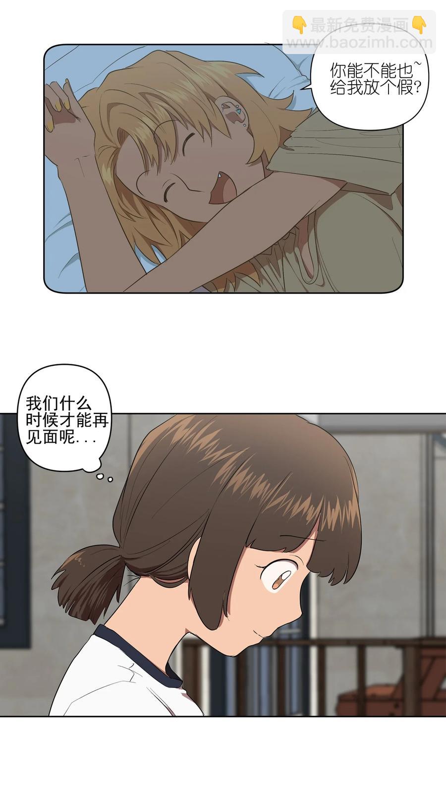 《素拉与海娜》29 29 第3页