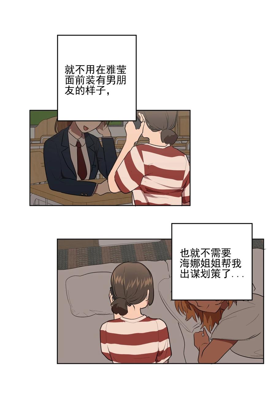《素拉与海娜》29 29 第41页