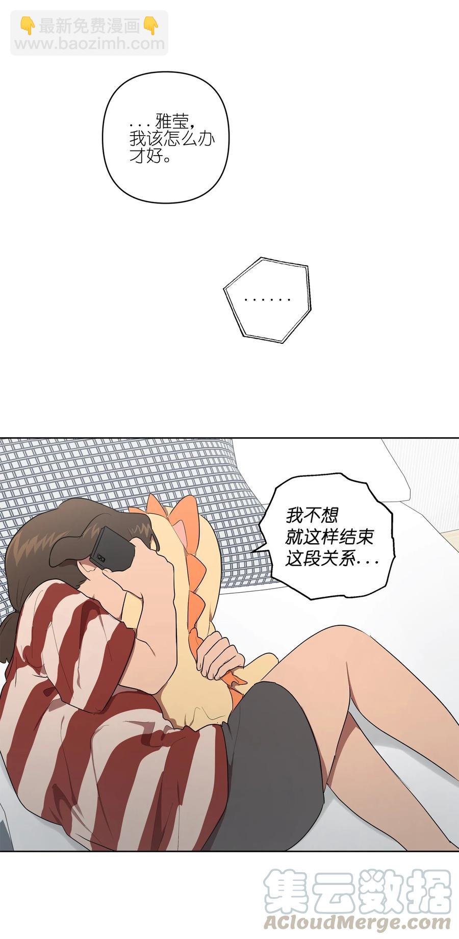 《素拉与海娜》29 29 第43页