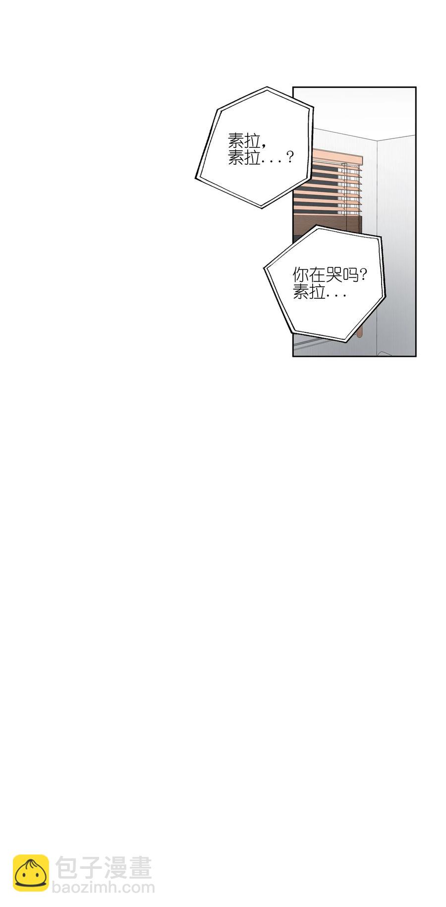 《素拉与海娜》29 29 第44页