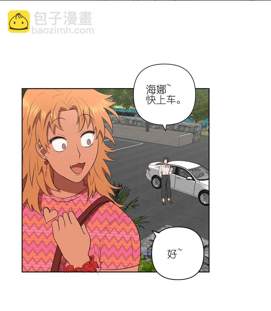 《素拉与海娜》29 29 第5页