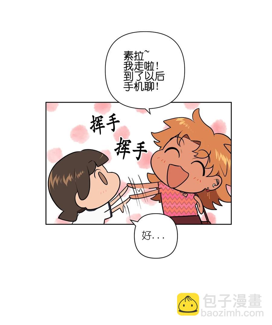《素拉与海娜》29 29 第6页