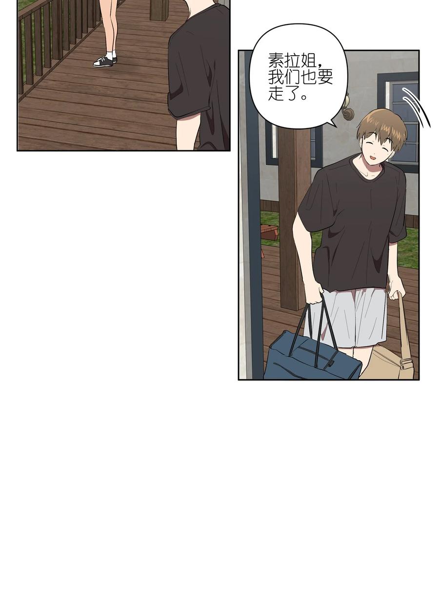 《素拉与海娜》29 29 第8页