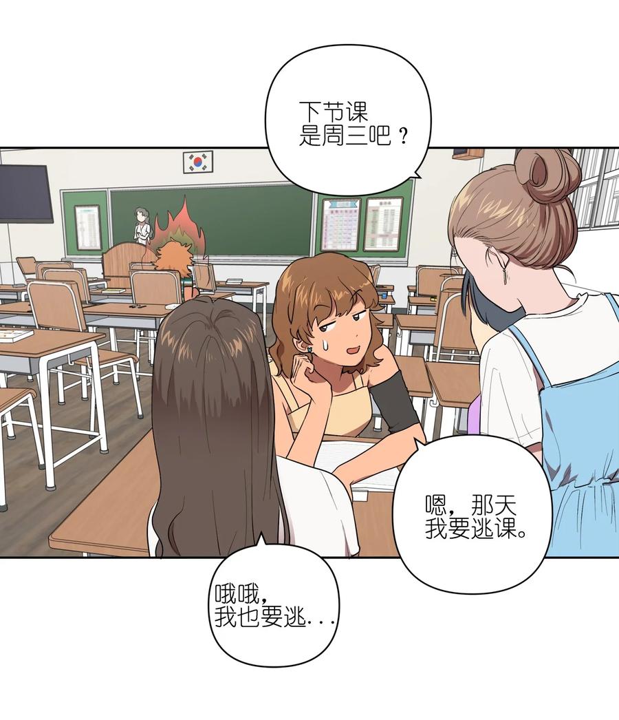 《素拉与海娜》30 30 第11页