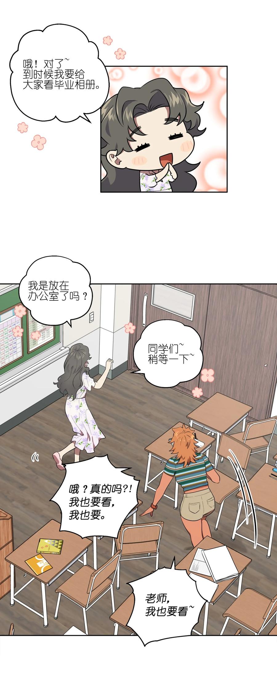 《素拉与海娜》30 30 第12页