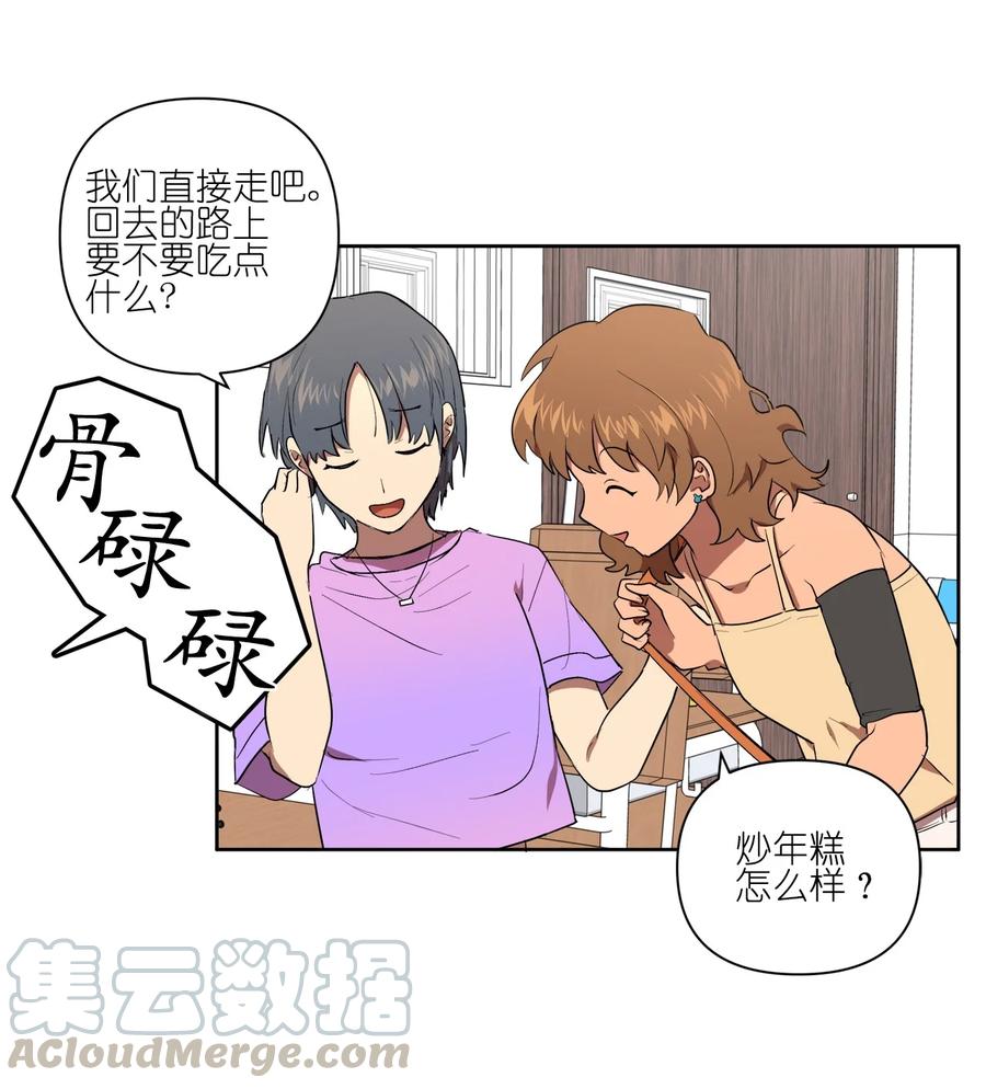 《素拉与海娜》30 30 第13页