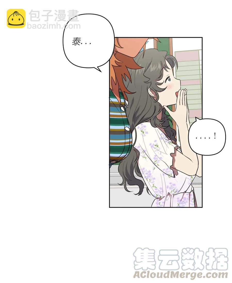《素拉与海娜》30 30 第16页