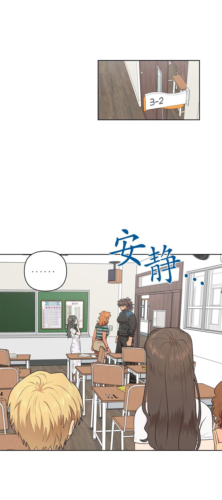 《素拉与海娜》30 30 第18页