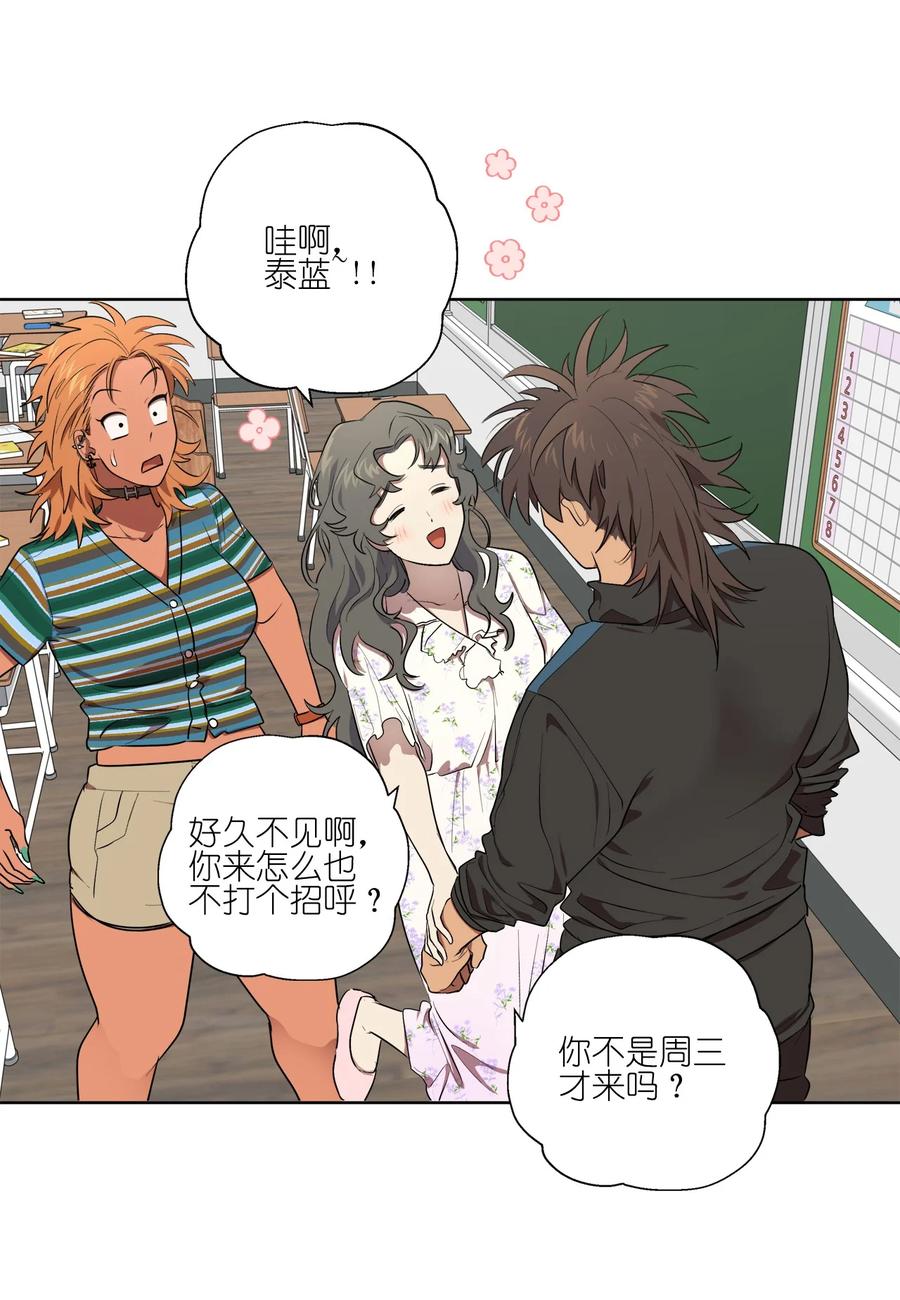 《素拉与海娜》30 30 第20页