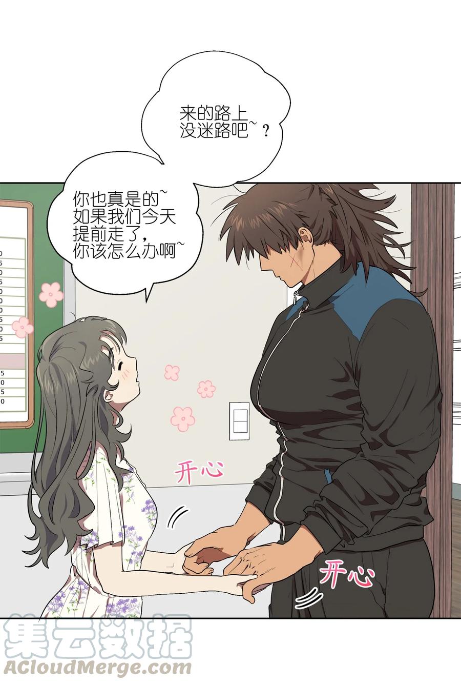 《素拉与海娜》30 30 第22页