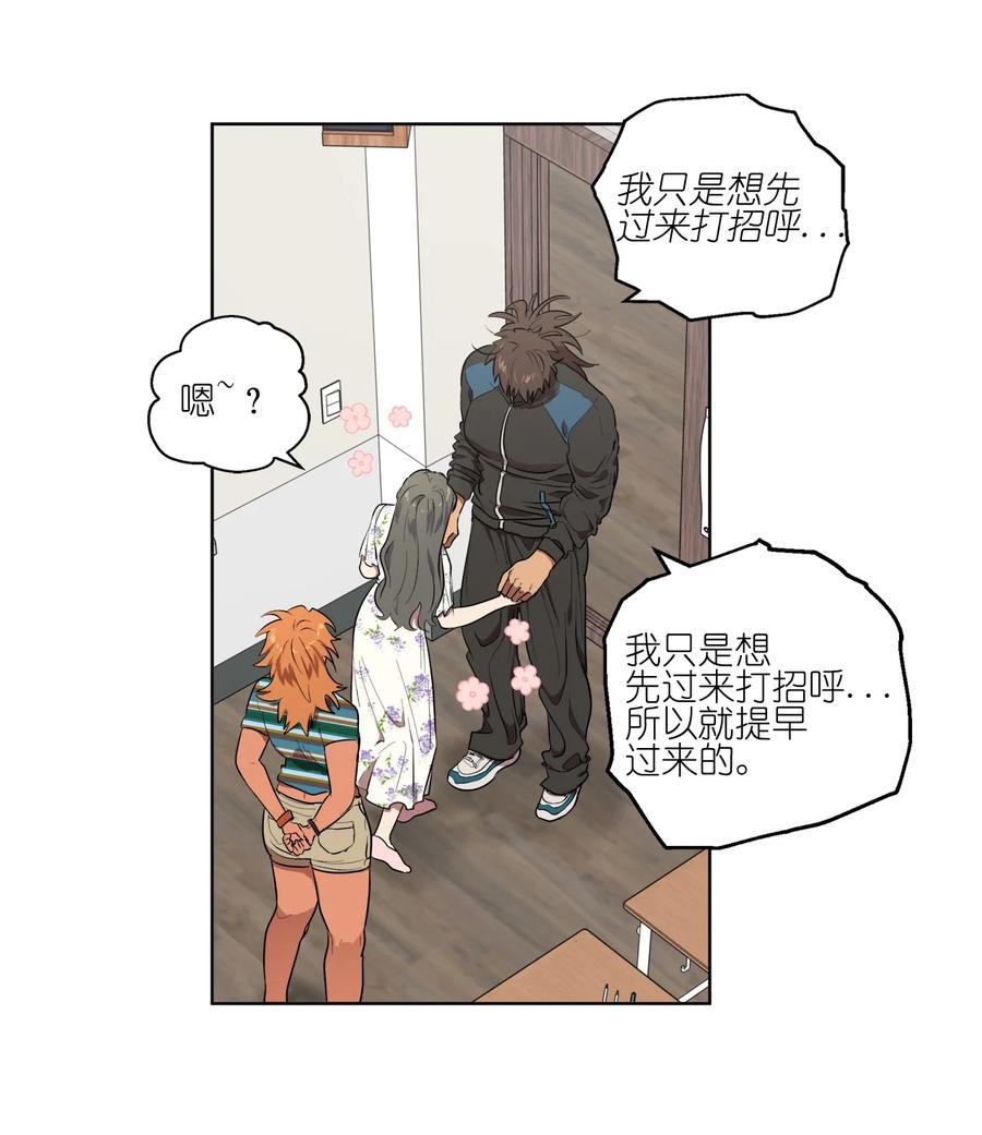 《素拉与海娜》30 30 第24页