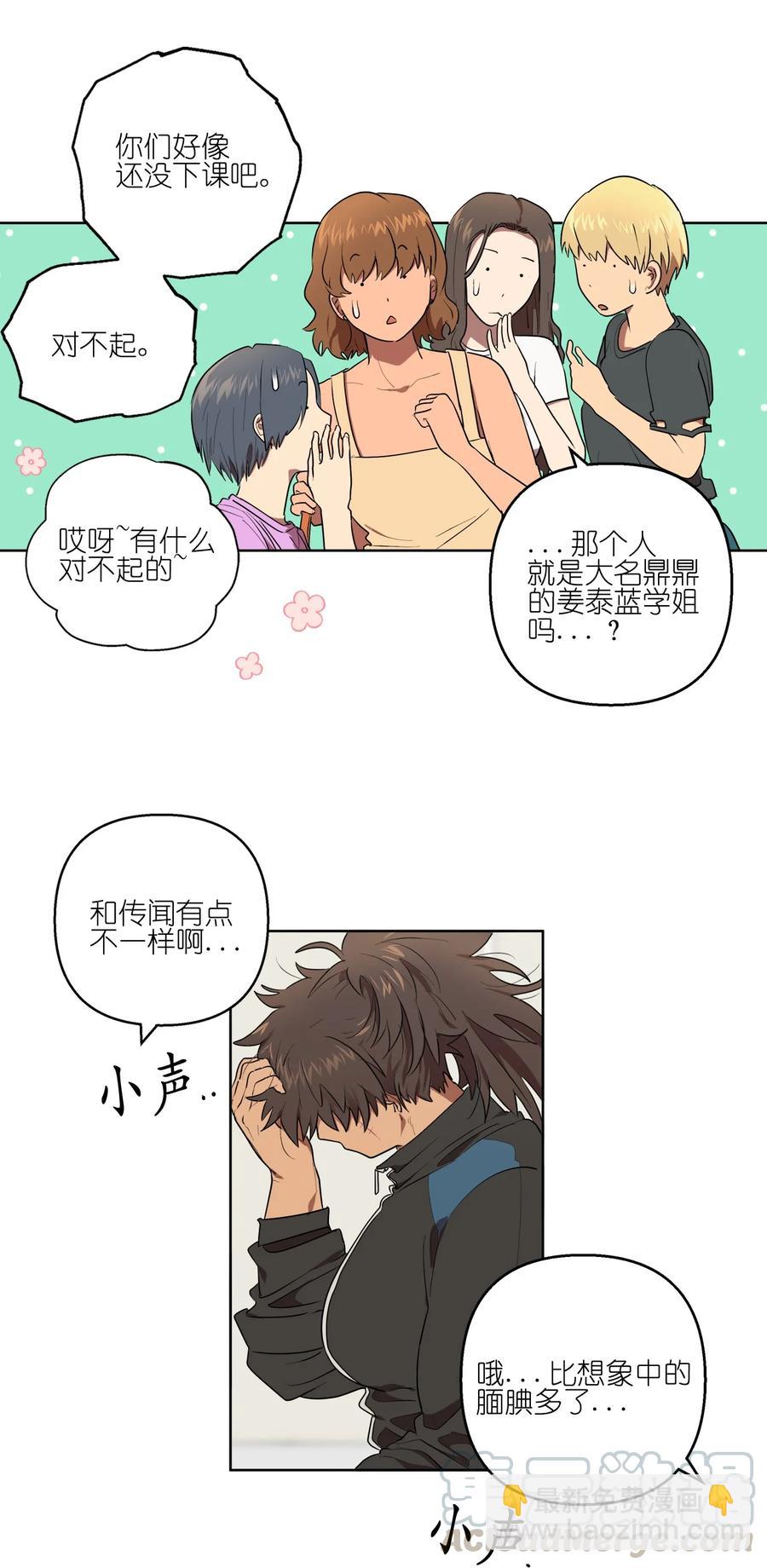《素拉与海娜》30 30 第25页