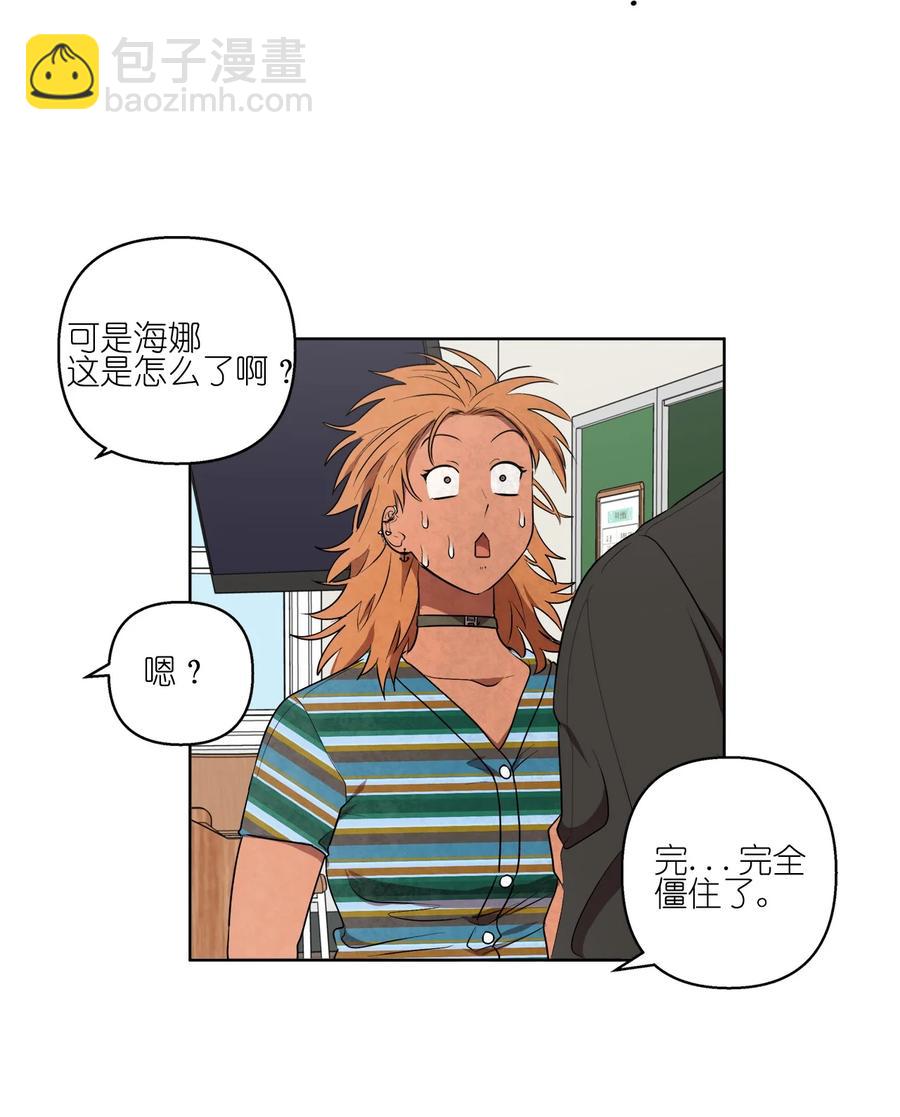 《素拉与海娜》30 30 第26页