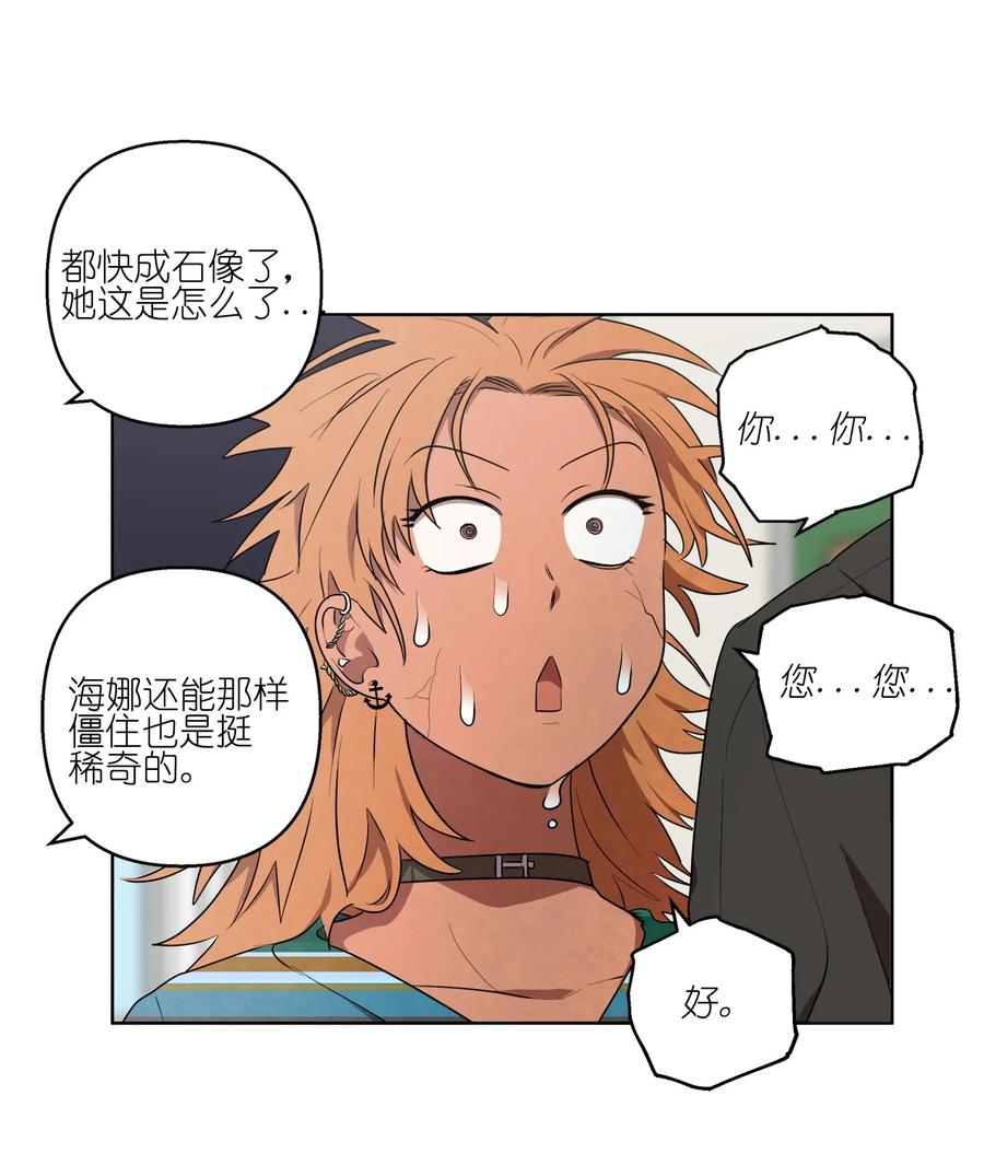《素拉与海娜》30 30 第27页