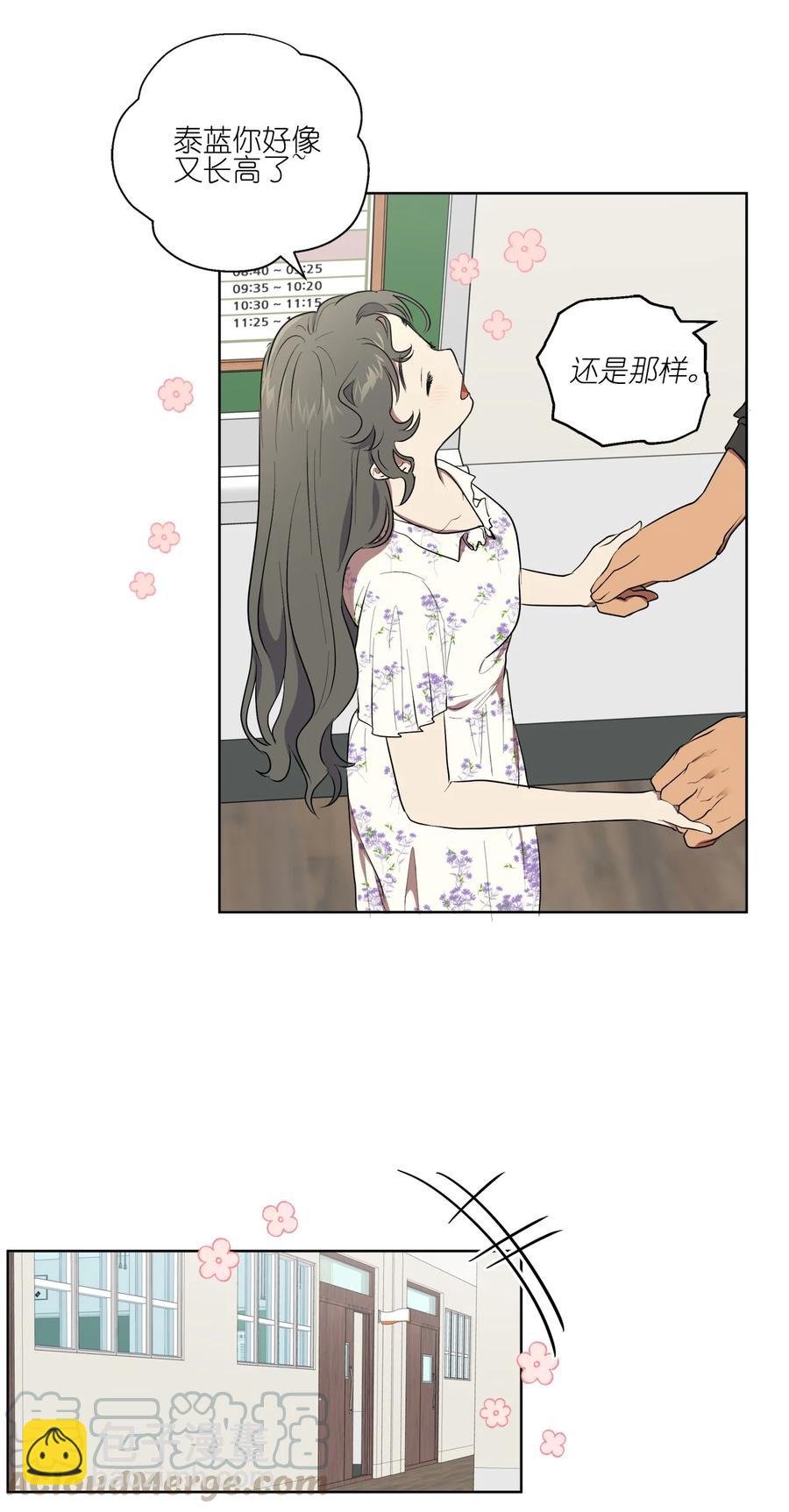 《素拉与海娜》30 30 第28页