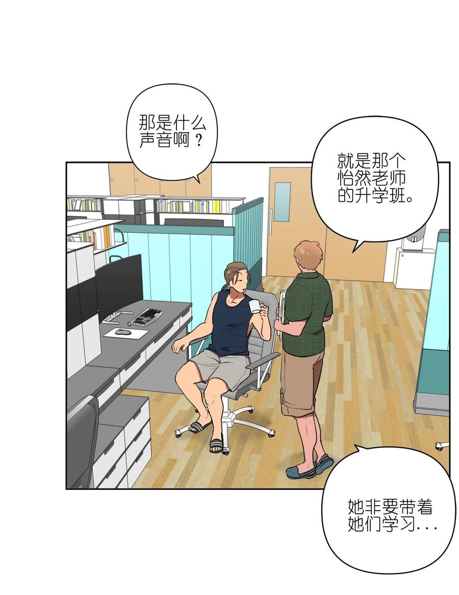 《素拉与海娜》30 30 第29页