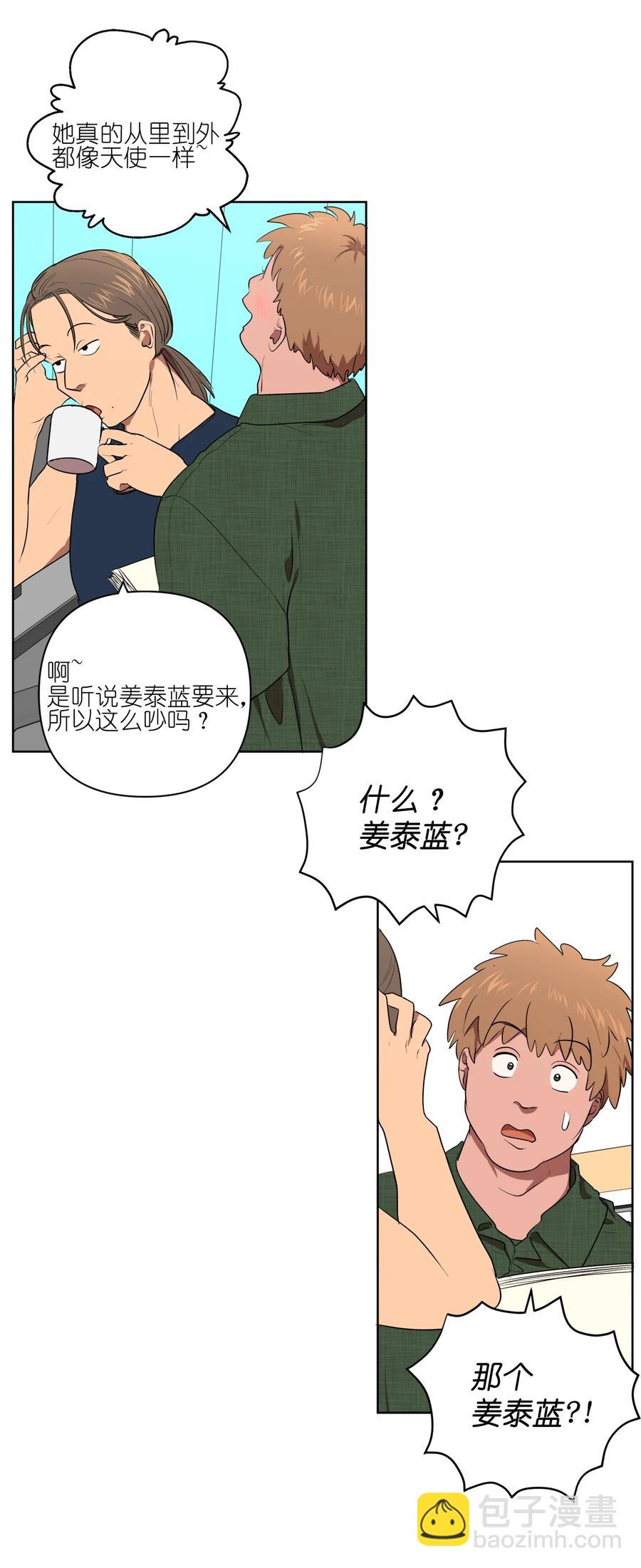 《素拉与海娜》30 30 第30页