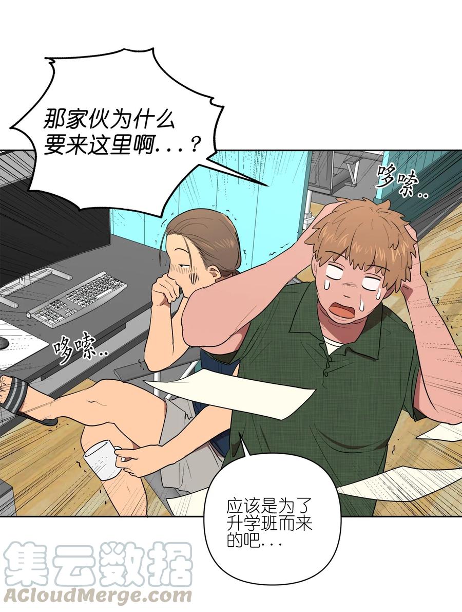 《素拉与海娜》30 30 第31页