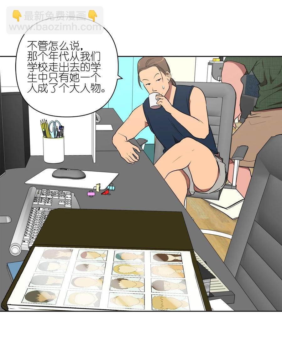 《素拉与海娜》30 30 第32页