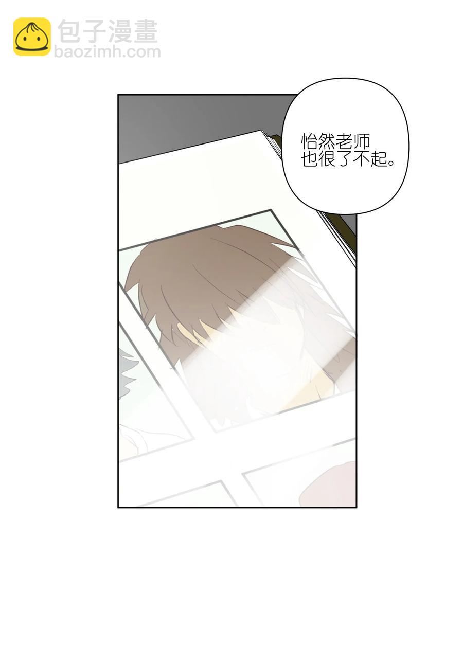《素拉与海娜》30 30 第33页
