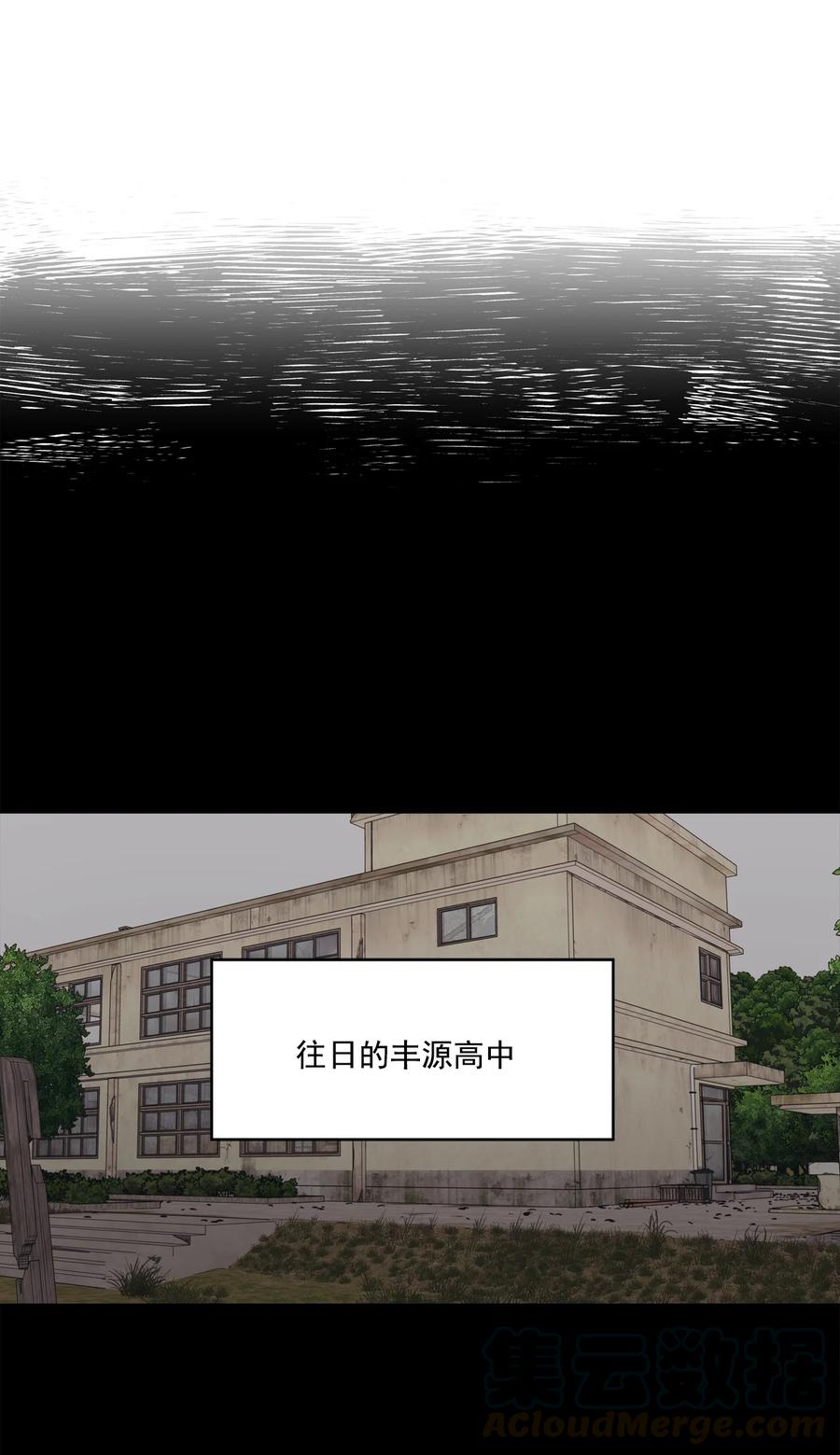 《素拉与海娜》30 30 第34页