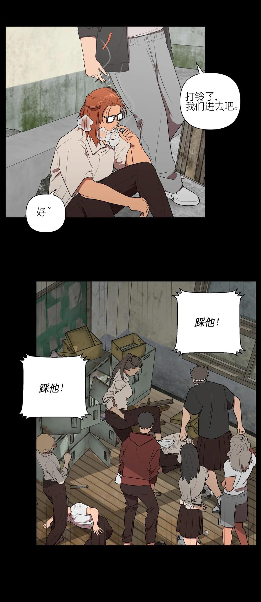 《素拉与海娜》30 30 第36页