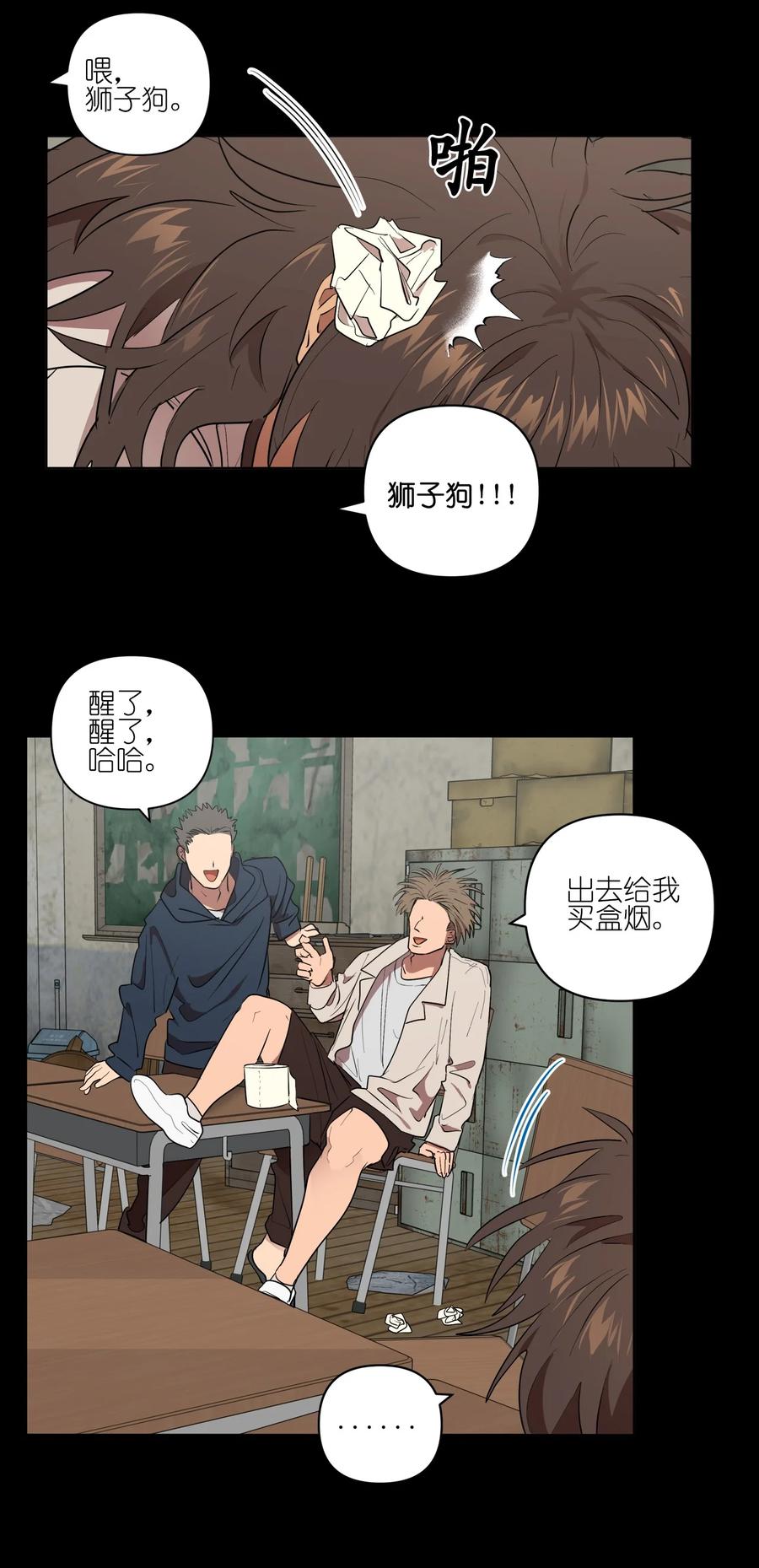 《素拉与海娜》30 30 第38页