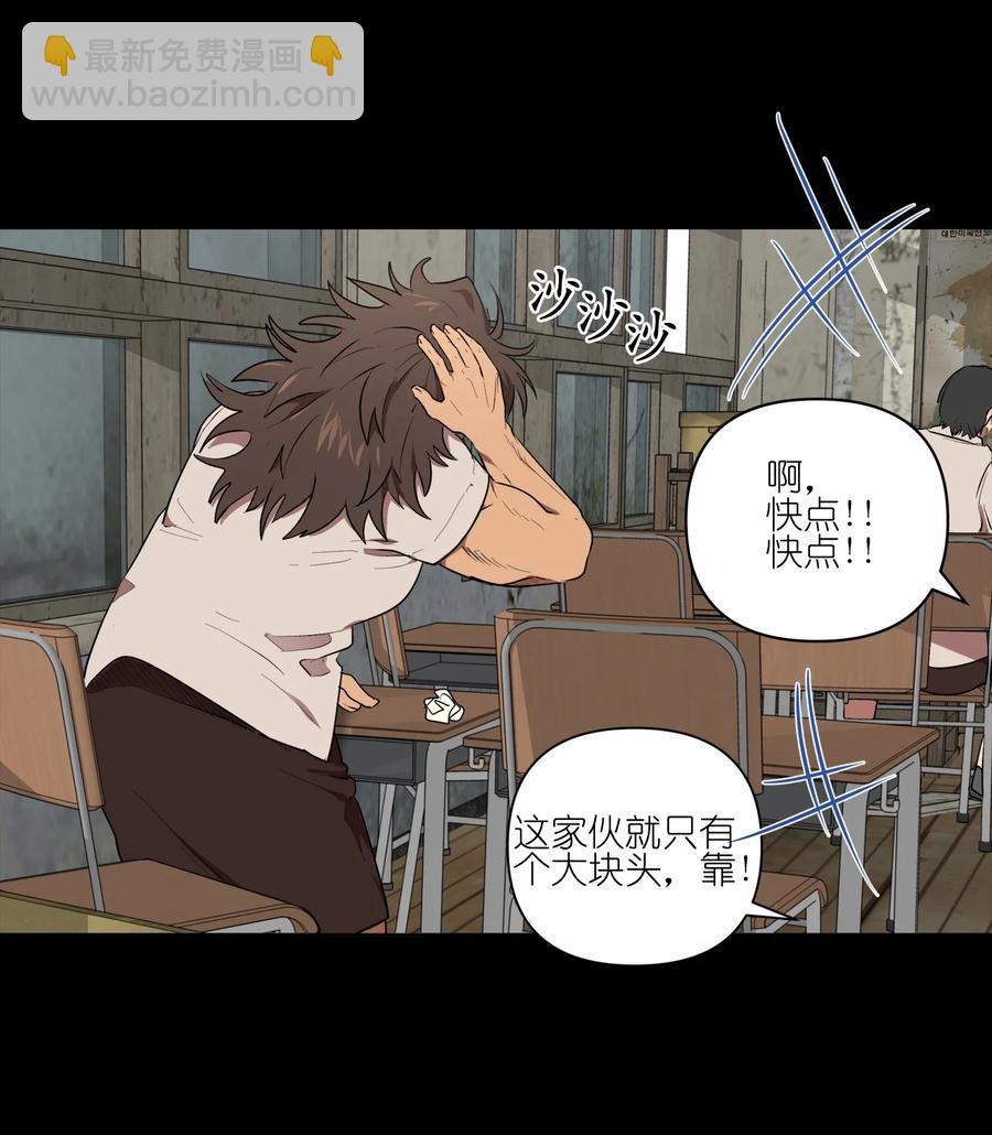 《素拉与海娜》30 30 第39页