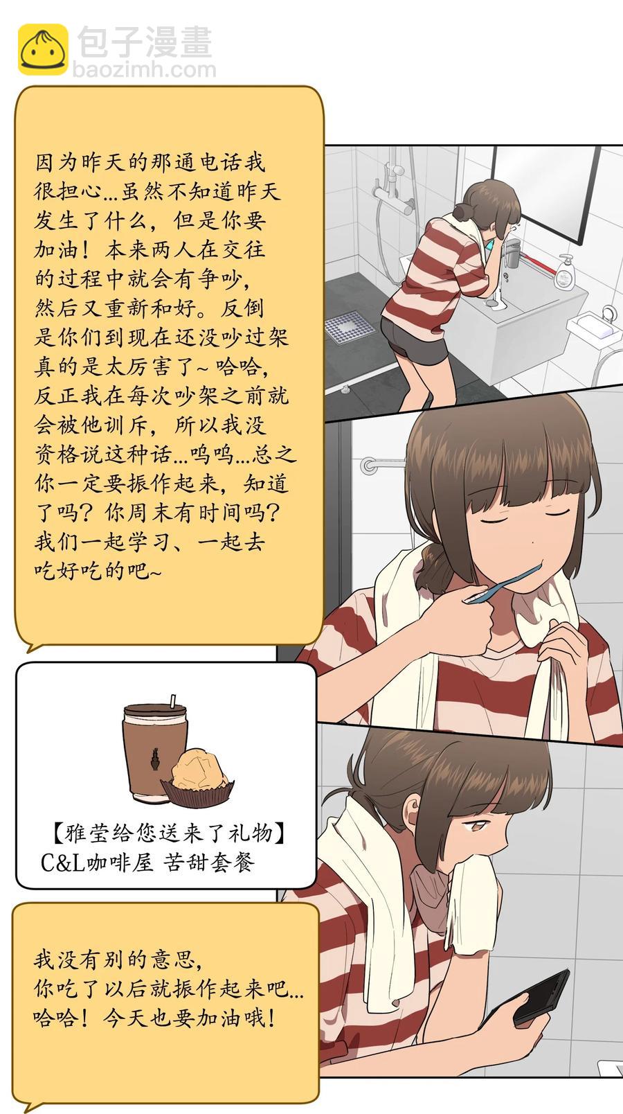 《素拉与海娜》30 30 第3页