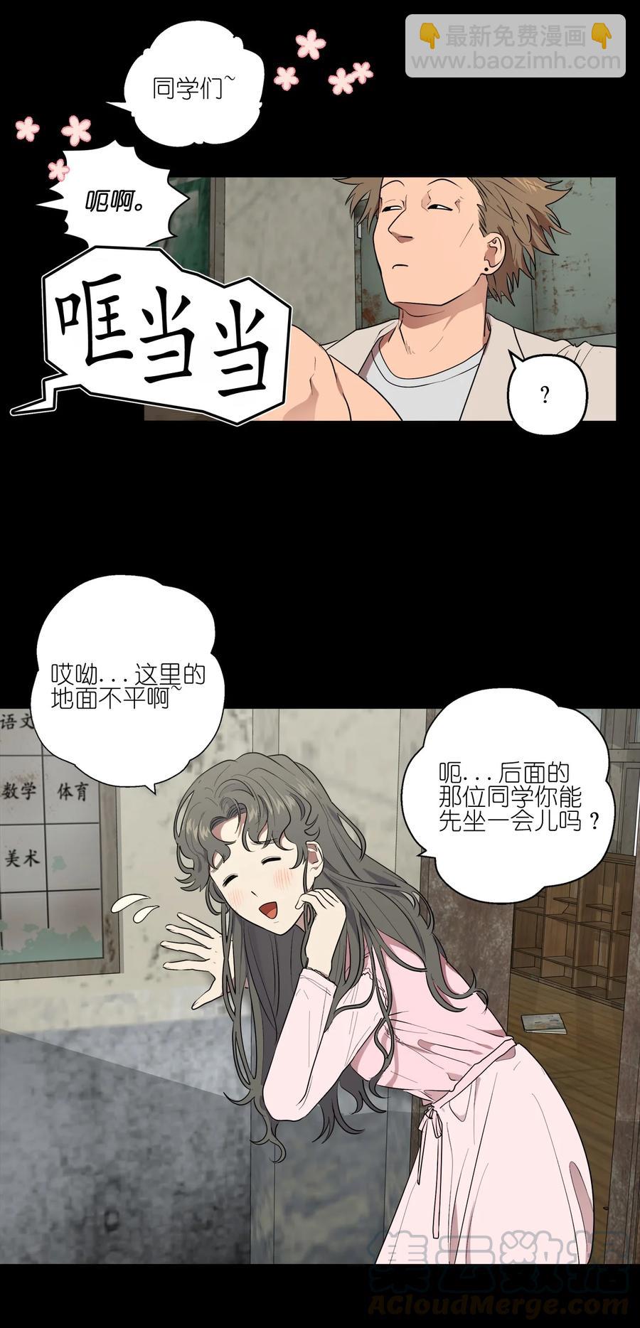 《素拉与海娜》30 30 第40页
