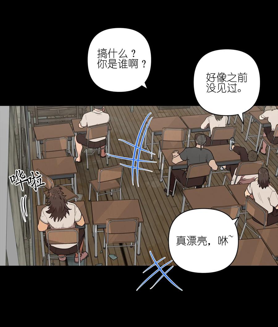 《素拉与海娜》30 30 第41页