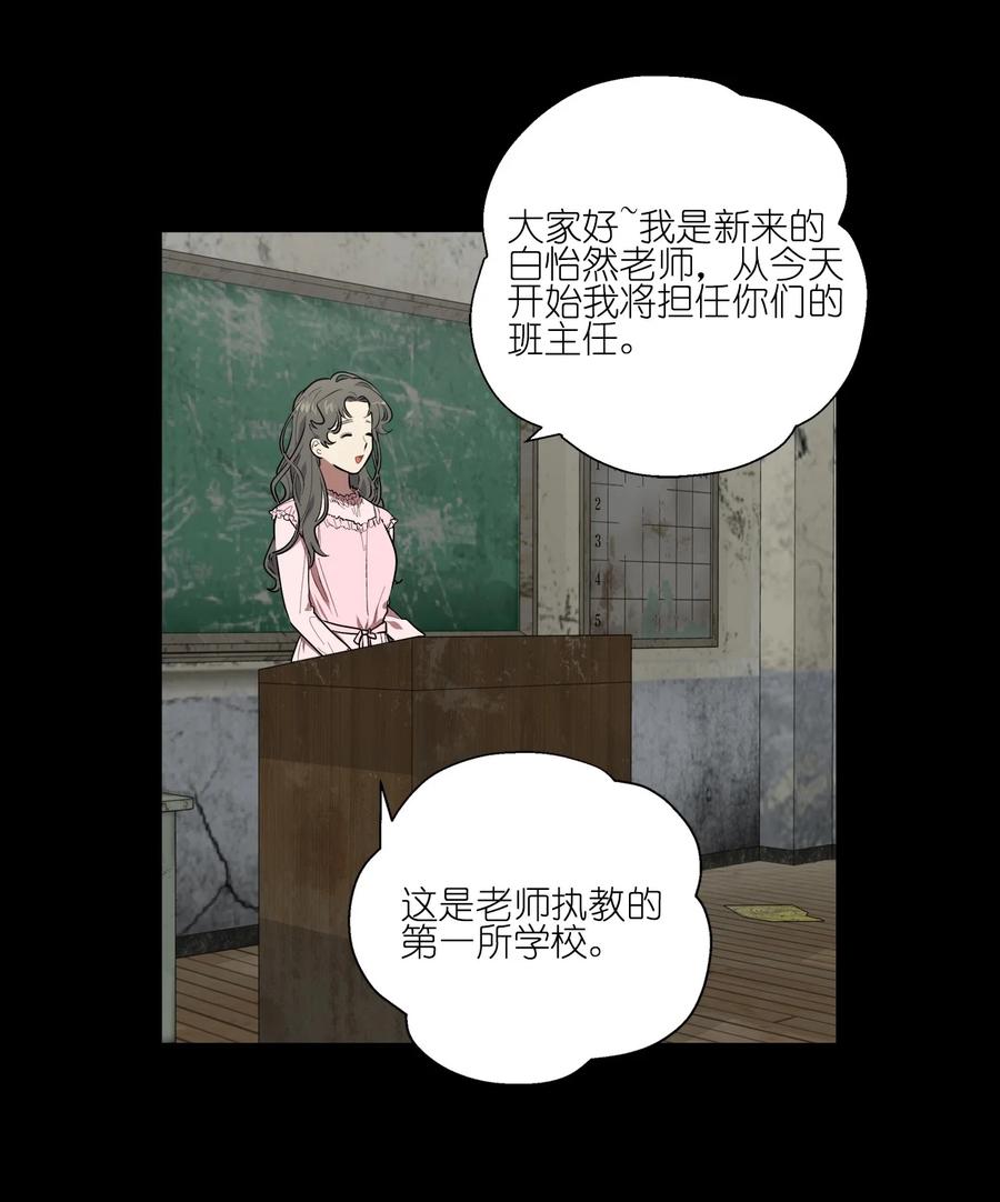 《素拉与海娜》30 30 第42页