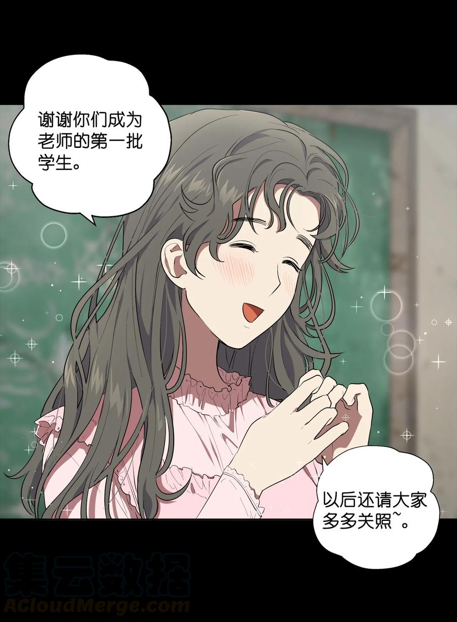 《素拉与海娜》30 30 第43页