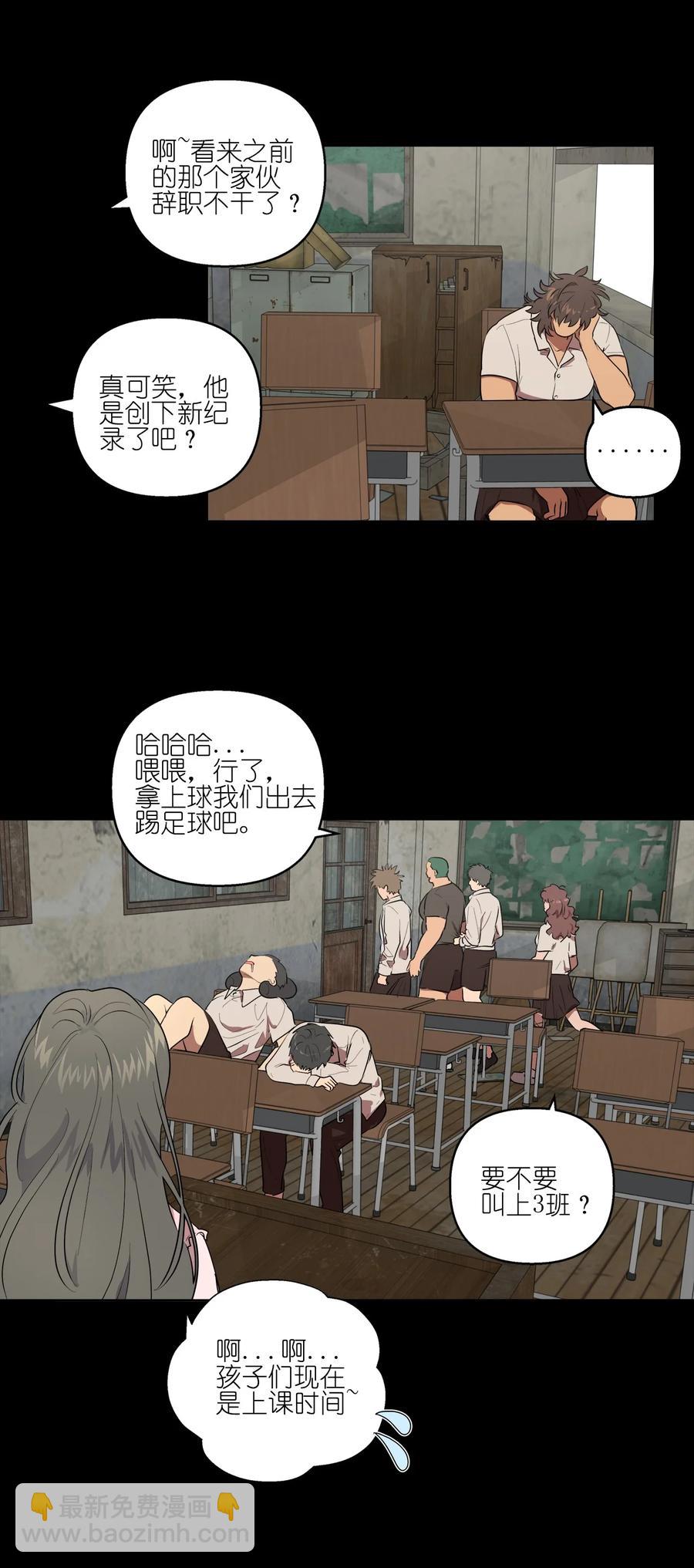 《素拉与海娜》30 30 第44页