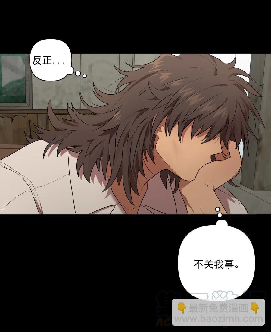《素拉与海娜》30 30 第46页