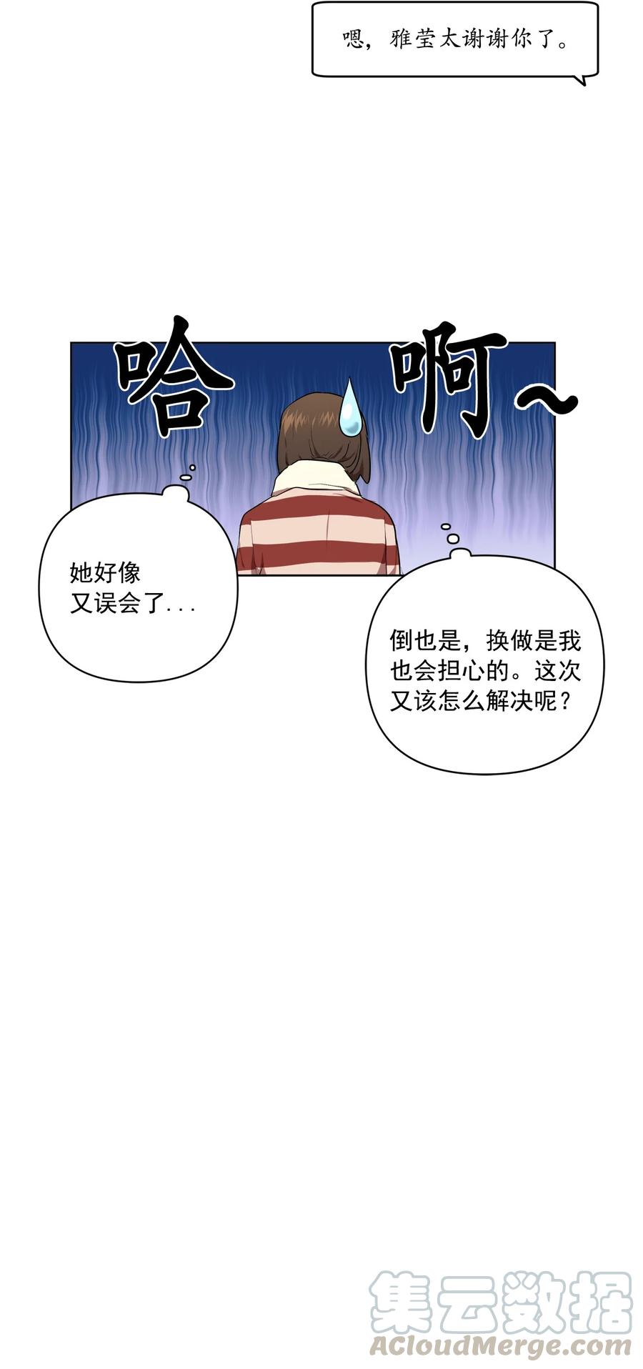《素拉与海娜》30 30 第4页