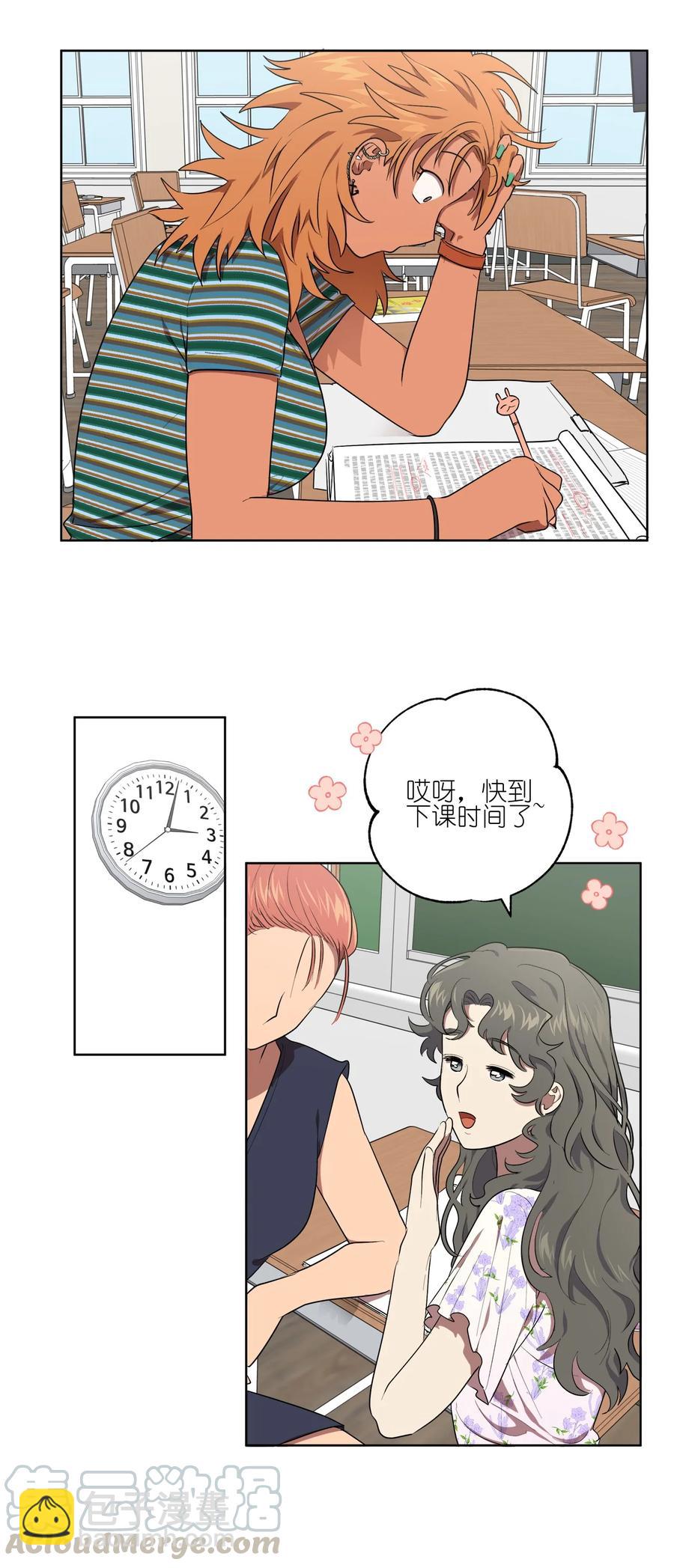 《素拉与海娜》30 30 第7页